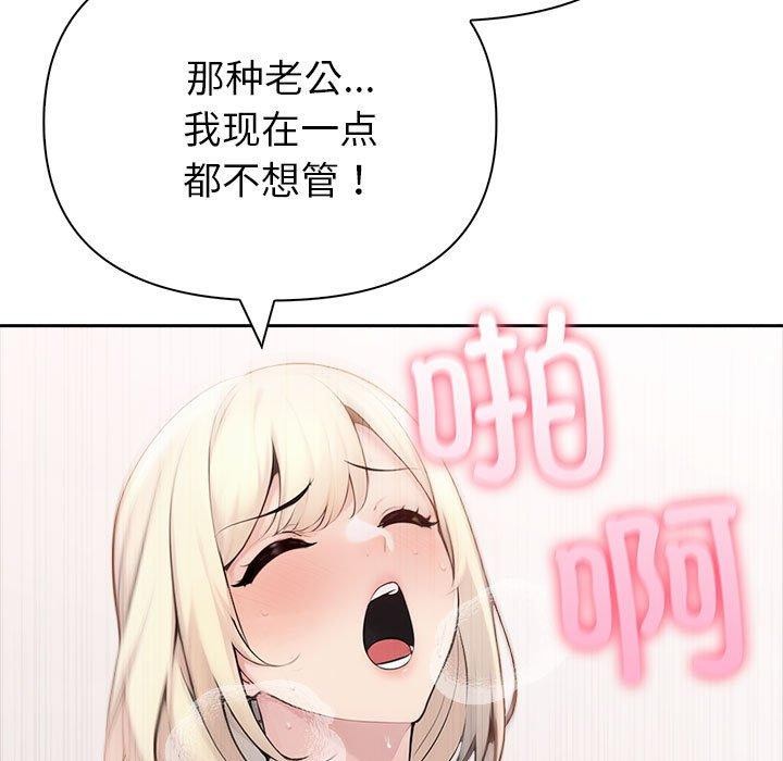 查看漫画夫婦遊戲 - 第16話 - tymanga.com中的3082345图片
