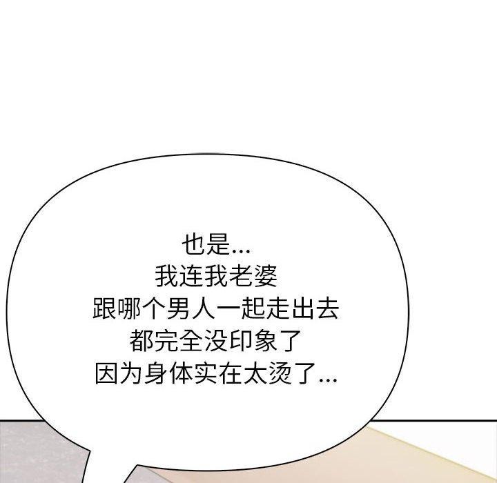 查看漫画夫婦遊戲 - 第16話 - tymanga.com中的3082348图片