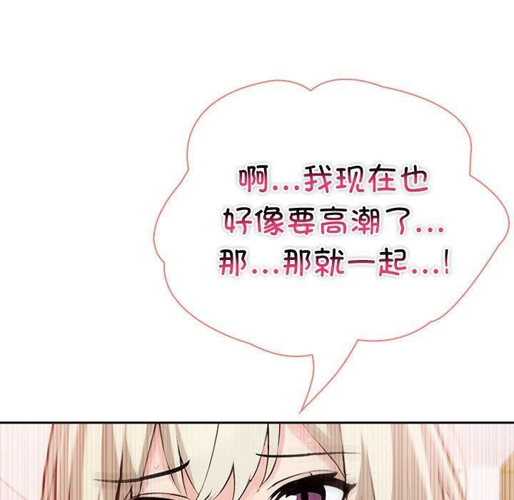 查看漫画夫婦遊戲 - 第16話 - tymanga.com中的3082357图片