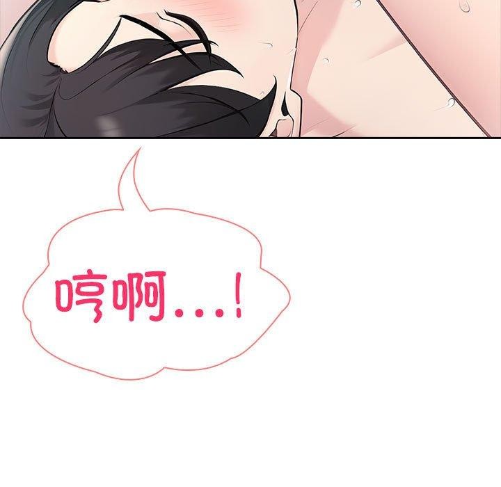 查看漫画夫婦遊戲 - 第16話 - tymanga.com中的3082375图片