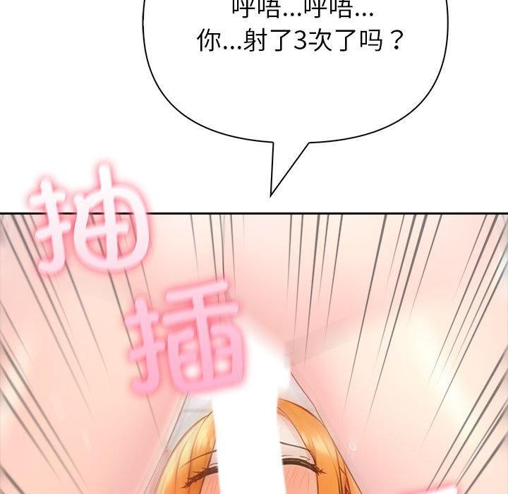 查看漫画夫婦遊戲 - 第16話 - tymanga.com中的3082419图片