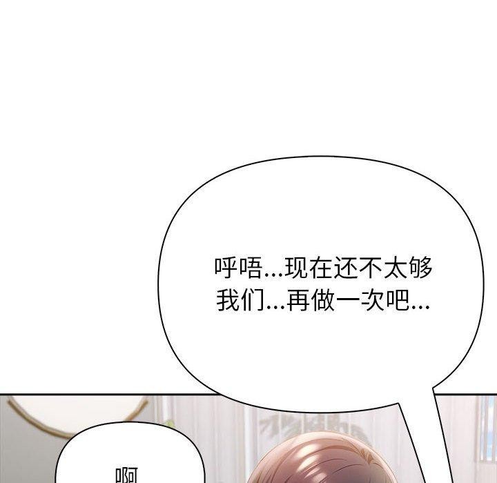 查看漫画夫婦遊戲 - 第16話 - tymanga.com中的3082436图片
