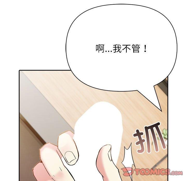 查看漫画夫婦遊戲 - 第16話 - tymanga.com中的3082443图片