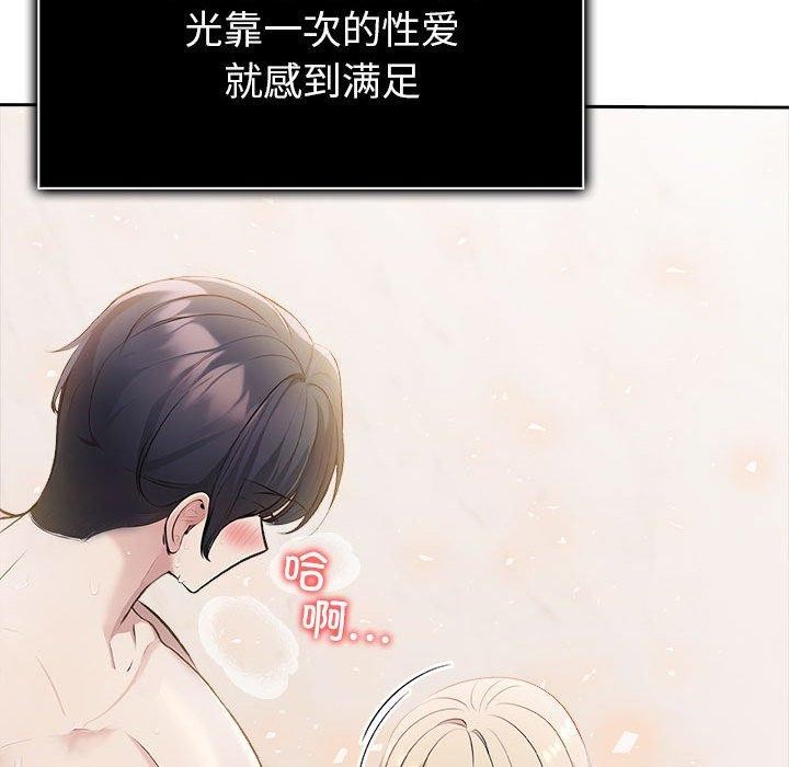 查看漫画夫婦遊戲 - 第16話 - tymanga.com中的3082451图片