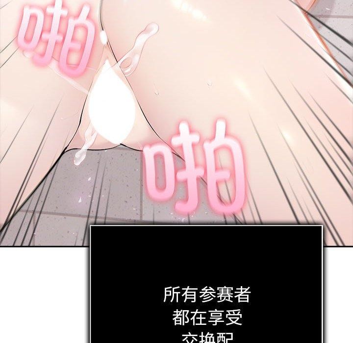 查看漫画夫婦遊戲 - 第16話 - tymanga.com中的3082460图片