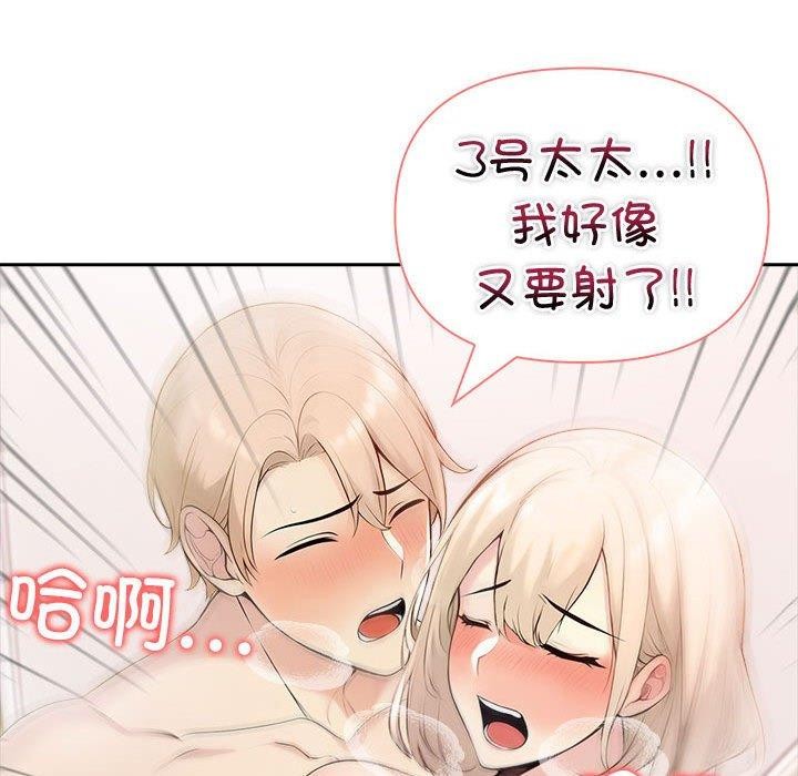 查看漫画夫婦遊戲 - 第17話 - tymanga.com中的3107906图片