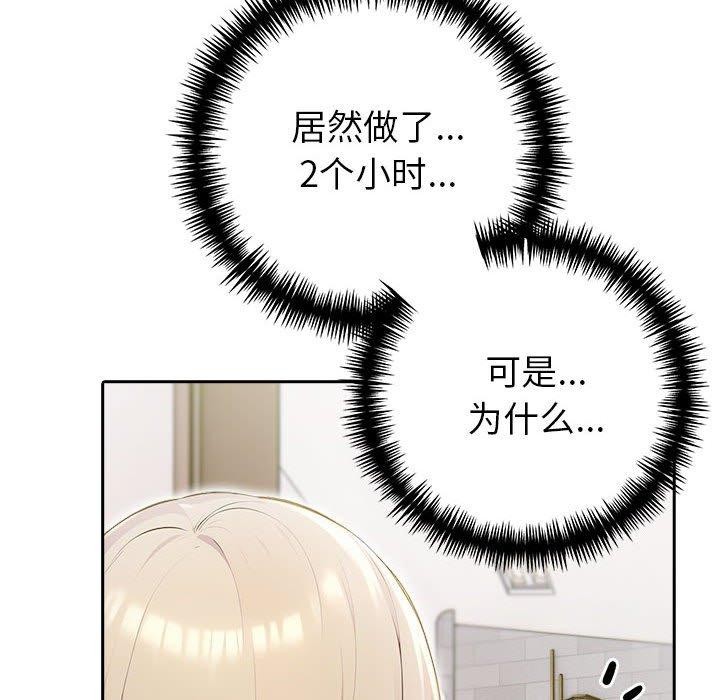 查看漫画夫婦遊戲 - 第17話 - tymanga.com中的3107932图片