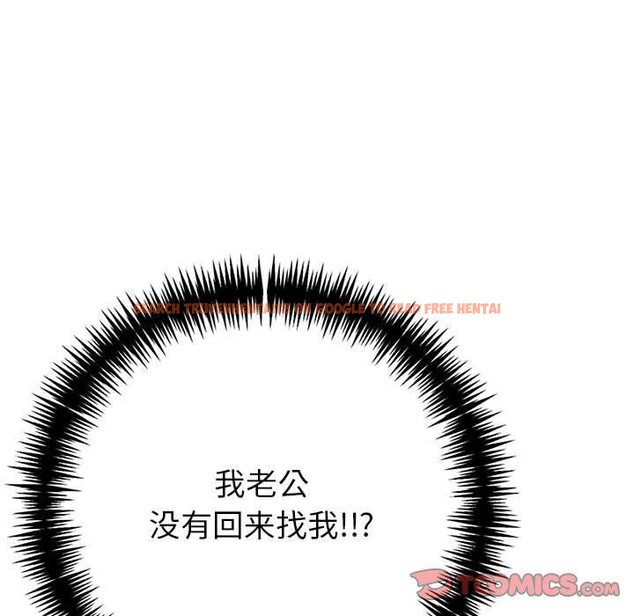 查看漫画夫婦遊戲 - 第17話 - tymanga.com中的3107935图片