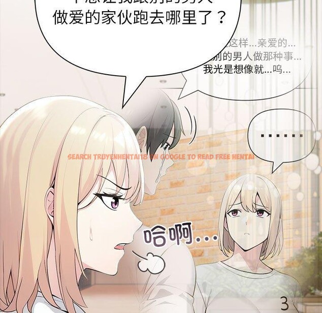 查看漫画夫婦遊戲 - 第17話 - tymanga.com中的3107949图片