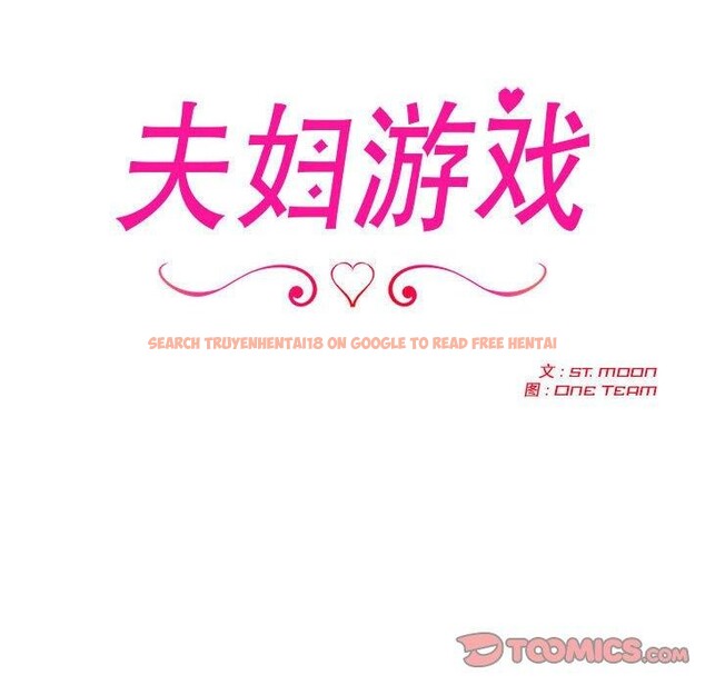 查看漫画夫婦遊戲 - 第18話 - tymanga.com中的3131007图片