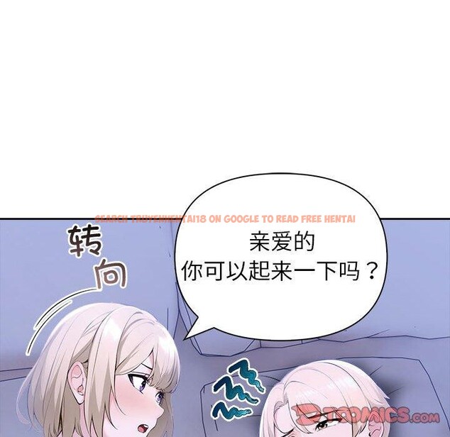 查看漫画夫婦遊戲 - 第18話 - tymanga.com中的3131031图片