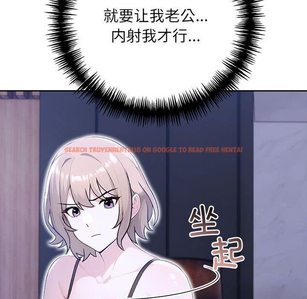查看漫画夫婦遊戲 - 第18話 - tymanga.com中的3131046图片