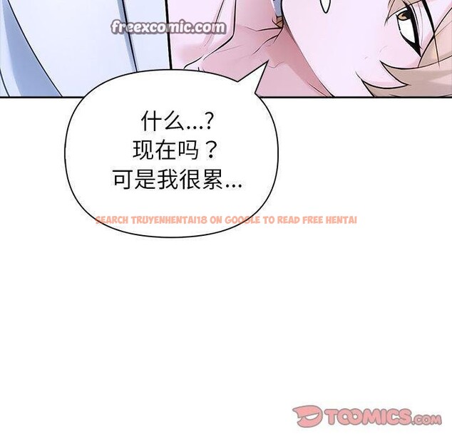 查看漫画夫婦遊戲 - 第18話 - tymanga.com中的3131055图片
