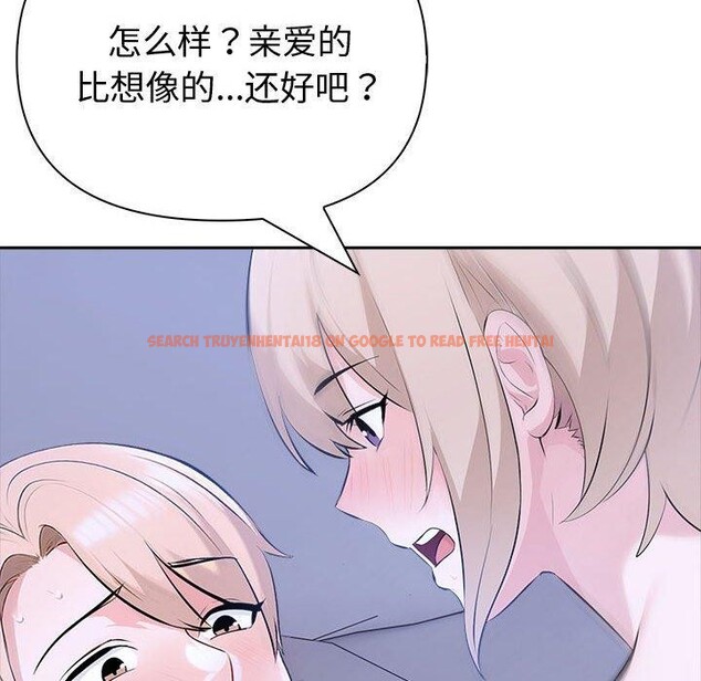 查看漫画夫婦遊戲 - 第18話 - tymanga.com中的3131088图片