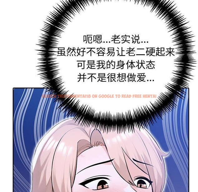 查看漫画夫婦遊戲 - 第18話 - tymanga.com中的3131091图片