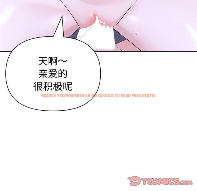 查看漫画夫婦遊戲 - 第18話 - tymanga.com中的3131095图片