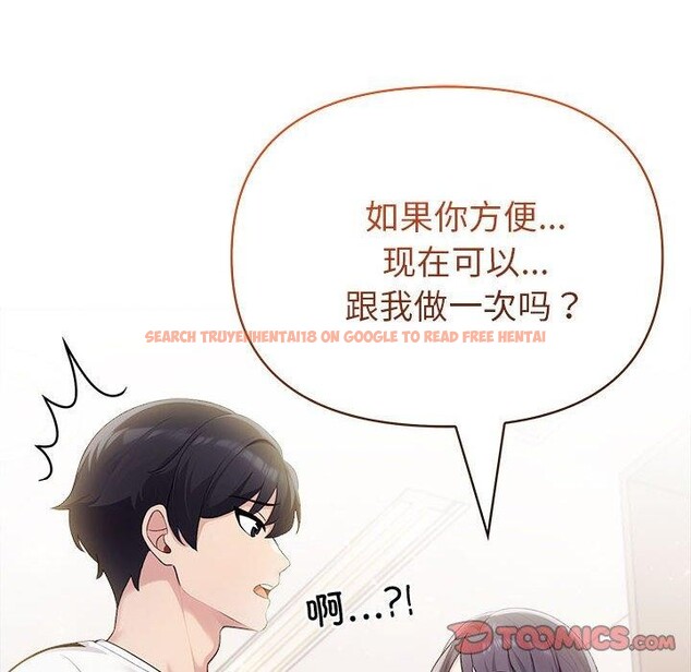 查看漫画夫婦遊戲 - 第18話 - tymanga.com中的3131183图片