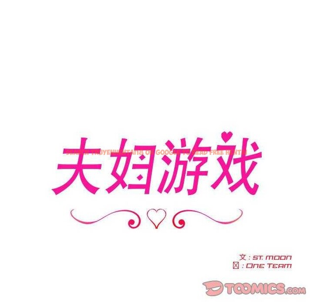 查看漫画夫婦遊戲 - 第19話 - tymanga.com中的3159140图片