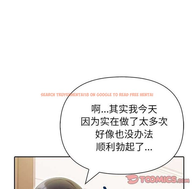 查看漫画夫婦遊戲 - 第19話 - tymanga.com中的3159149图片