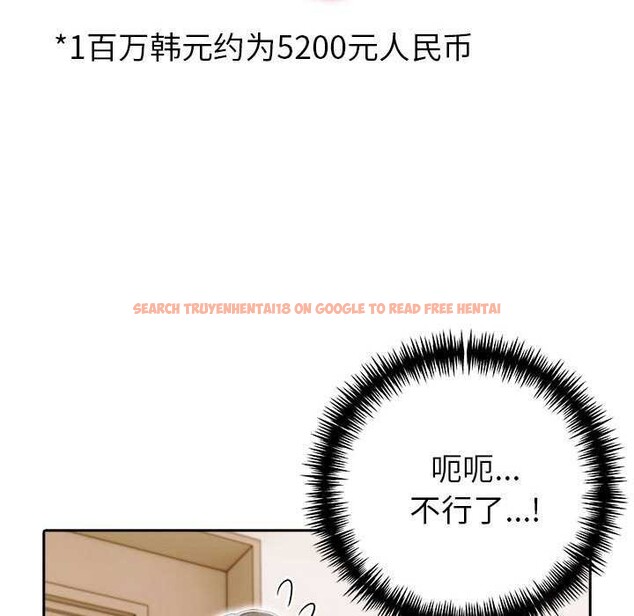 查看漫画夫婦遊戲 - 第19話 - tymanga.com中的3159168图片