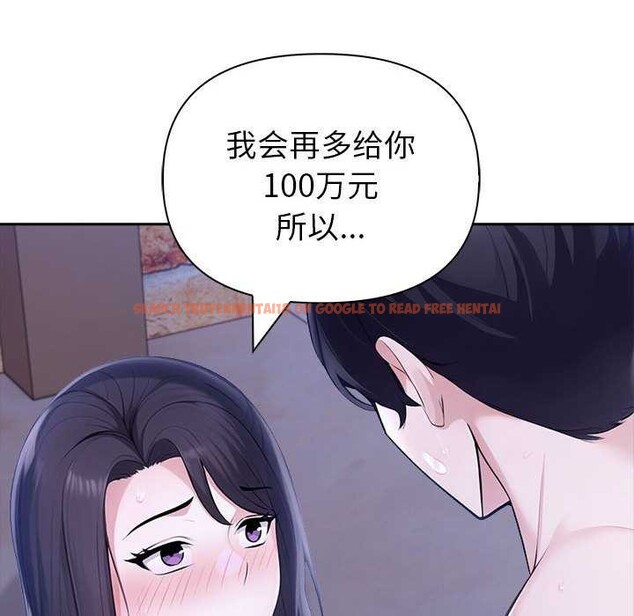 查看漫画夫婦遊戲 - 第19話 - tymanga.com中的3159210图片