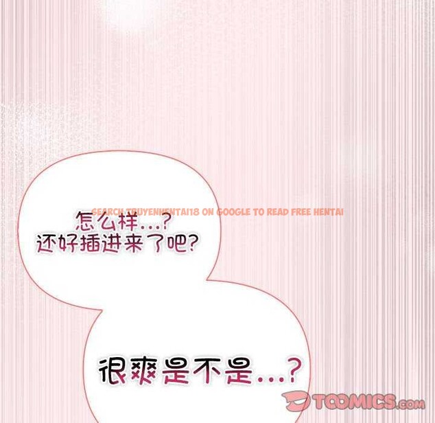 查看漫画夫婦遊戲 - 第19話 - tymanga.com中的3159281图片
