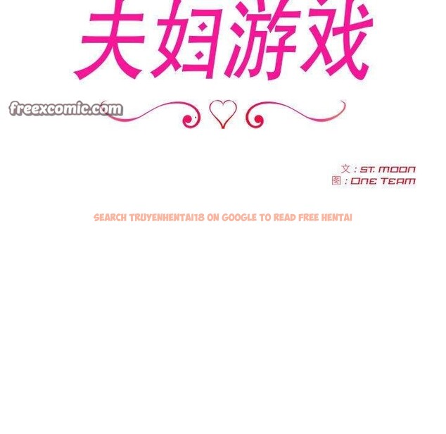 查看漫画夫婦遊戲 - 第21話 - tymanga.com中的3215723图片