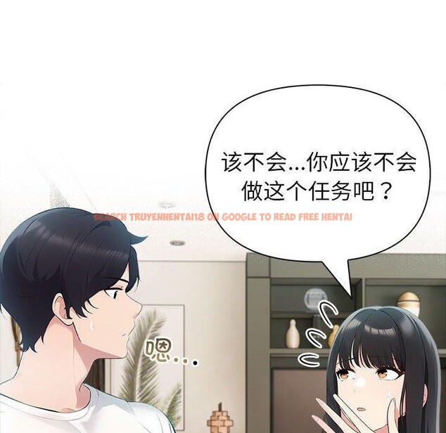 查看漫画夫婦遊戲 - 第21話 - tymanga.com中的3215747图片