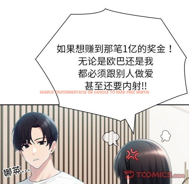 查看漫画夫婦遊戲 - 第21話 - tymanga.com中的3215752图片