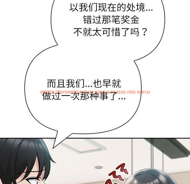 查看漫画夫婦遊戲 - 第21話 - tymanga.com中的3215755图片