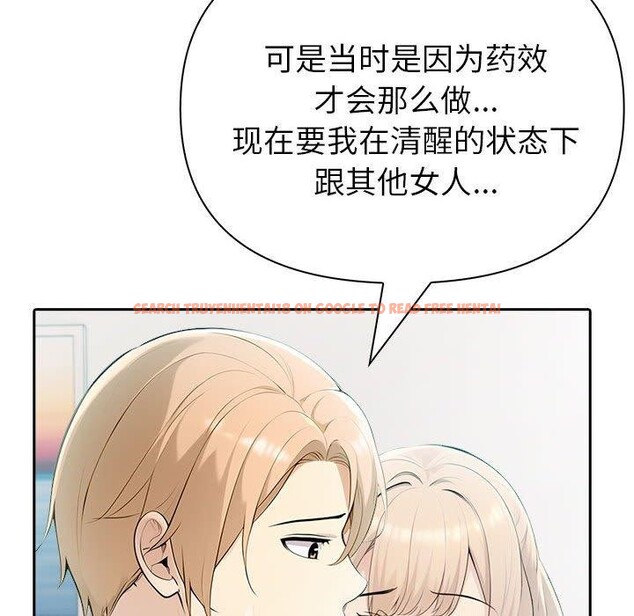 查看漫画夫婦遊戲 - 第21話 - tymanga.com中的3215770图片