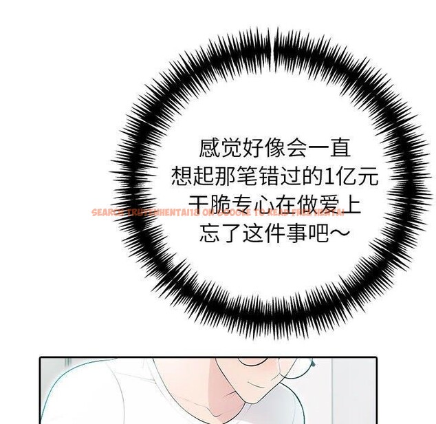 查看漫画夫婦遊戲 - 第21話 - tymanga.com中的3215803图片
