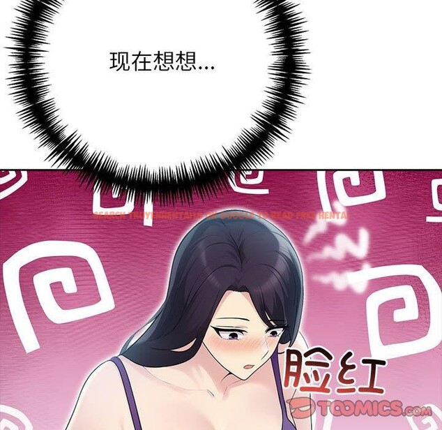 查看漫画夫婦遊戲 - 第21話 - tymanga.com中的3215832图片