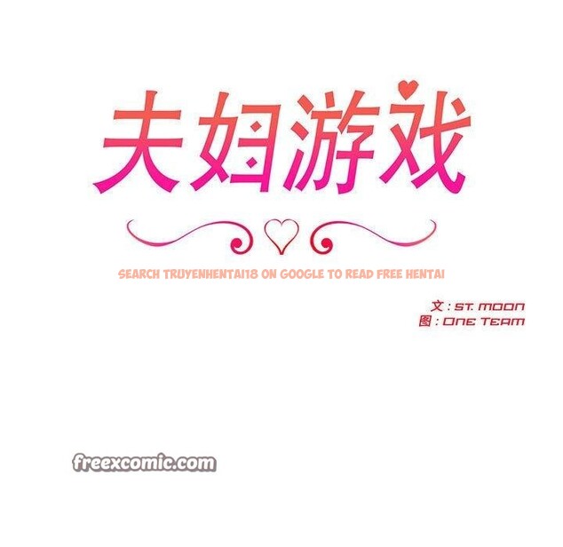 查看漫画夫婦遊戲 - 第22話 - tymanga.com中的3235792图片