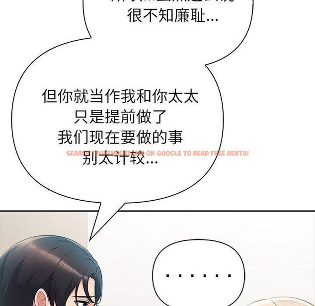 查看漫画夫婦遊戲 - 第22話 - tymanga.com中的3235830图片