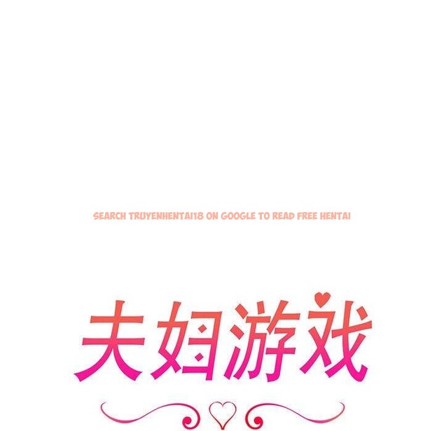 查看漫画夫婦遊戲 - 第23話 - tymanga.com中的3255994图片