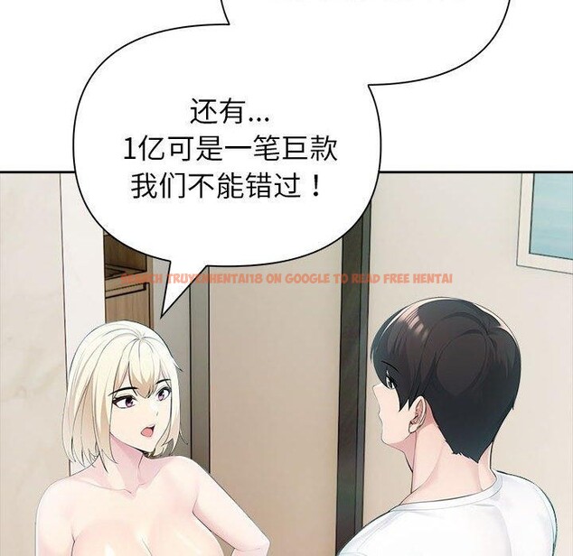查看漫画夫婦遊戲 - 第23話 - tymanga.com中的3256050图片