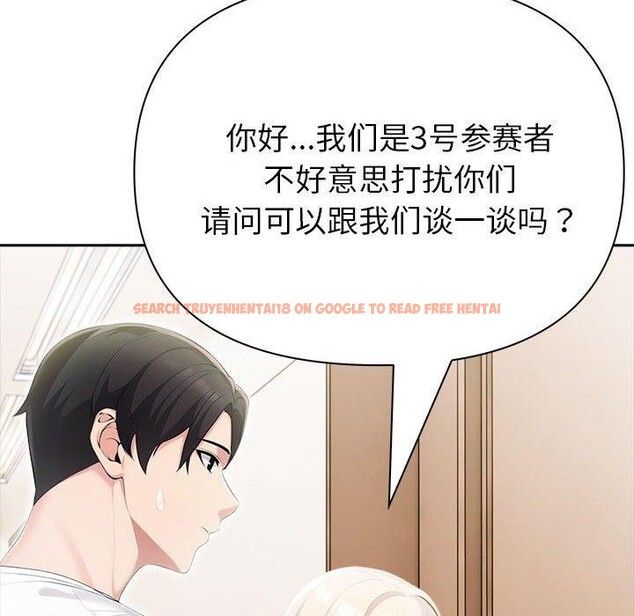 查看漫画夫婦遊戲 - 第23話 - tymanga.com中的3256079图片