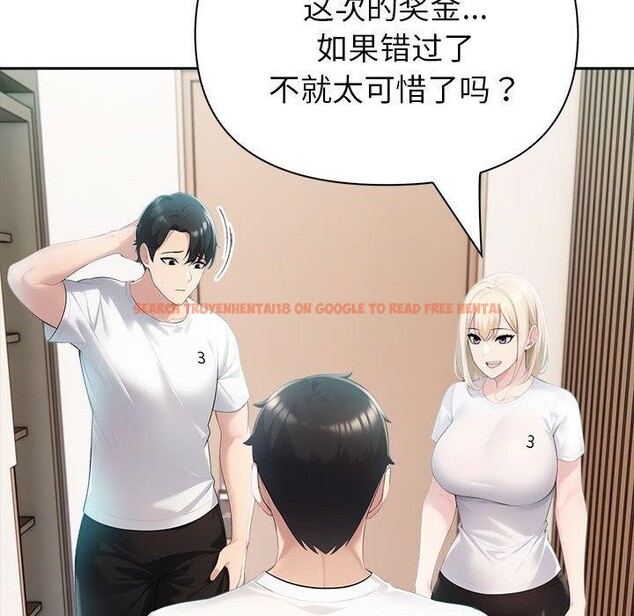 查看漫画夫婦遊戲 - 第23話 - tymanga.com中的3256106图片