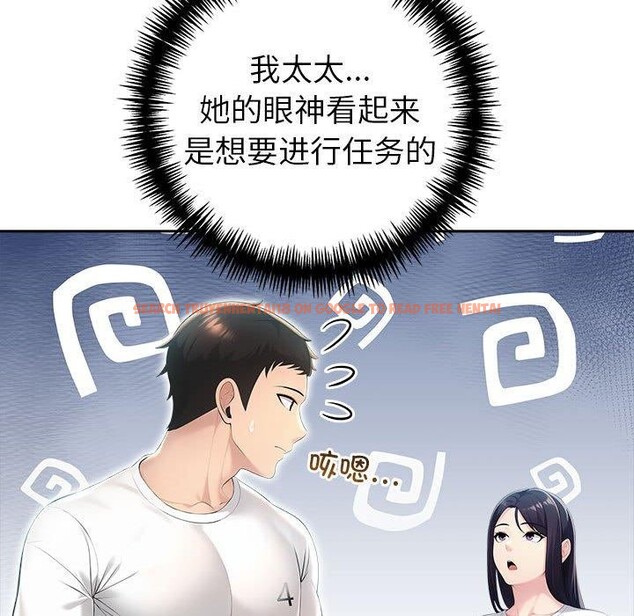 查看漫画夫婦遊戲 - 第23話 - tymanga.com中的3256108图片
