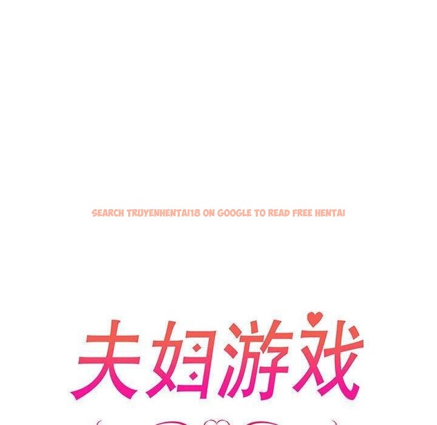 查看漫画夫婦遊戲 - 第24話 - tymanga.com中的3281316图片
