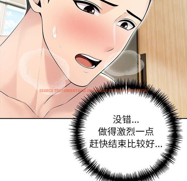 查看漫画夫婦遊戲 - 第24話 - tymanga.com中的3281328图片