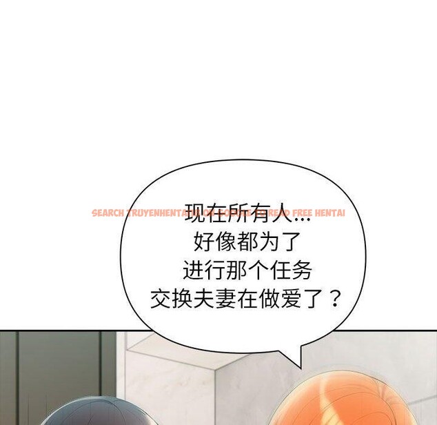 查看漫画夫婦遊戲 - 第24話 - tymanga.com中的3281361图片