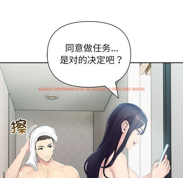 查看漫画夫婦遊戲 - 第25話 - tymanga.com中的3304119图片