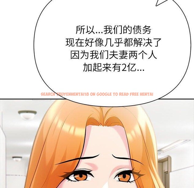 查看漫画夫婦遊戲 - 第25話 - tymanga.com中的3304160图片