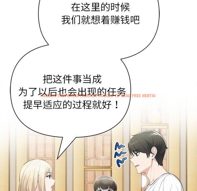 查看漫画夫婦遊戲 - 第26話 - tymanga.com中的3328130图片