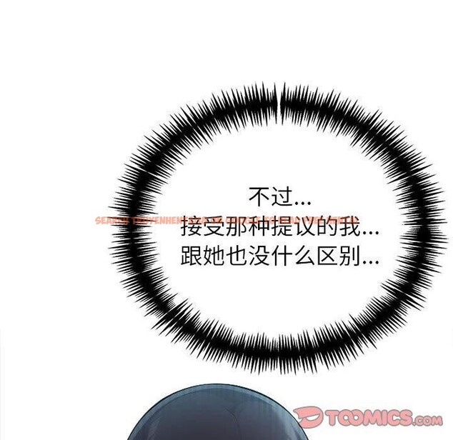 查看漫画夫婦遊戲 - 第27話 - tymanga.com中的3351386图片
