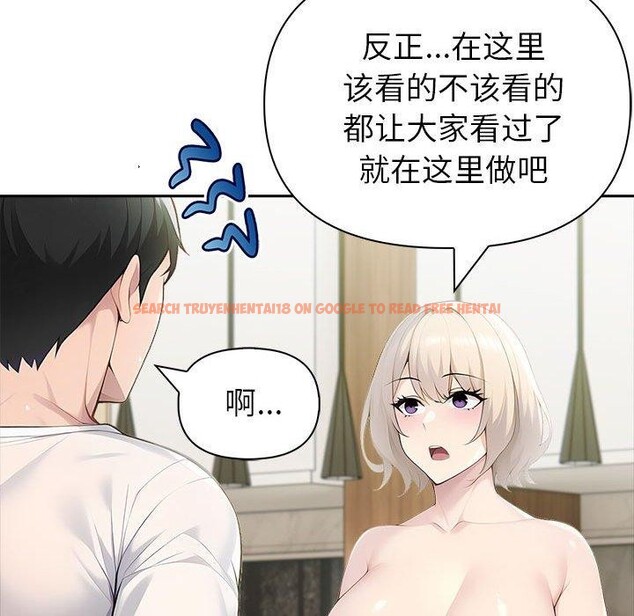 查看漫画夫婦遊戲 - 第27話 - tymanga.com中的3351500图片