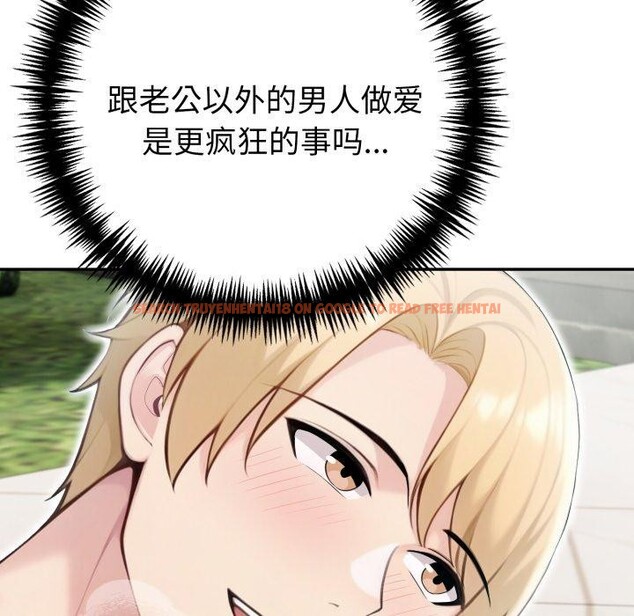 查看漫画夫婦遊戲 - 第29話 - tymanga.com中的3398130图片