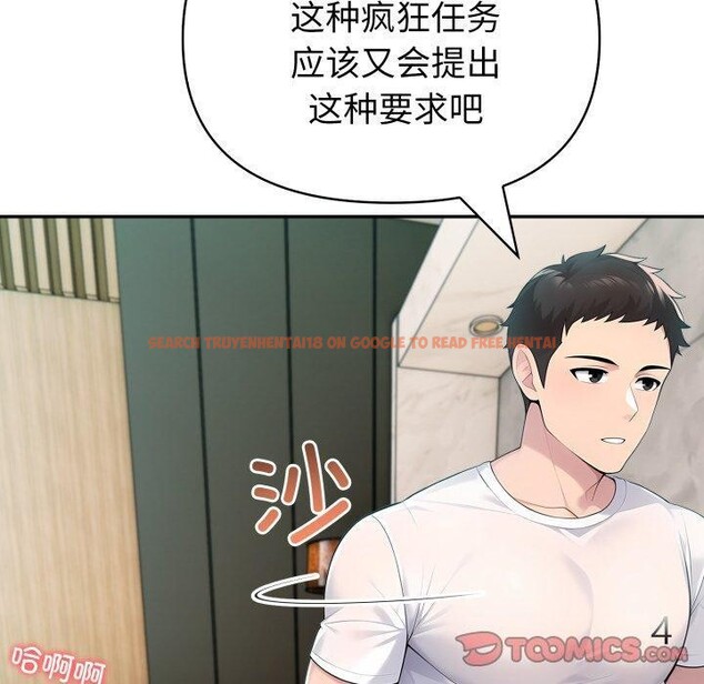 查看漫画夫婦遊戲 - 第29話 - tymanga.com中的3398142图片